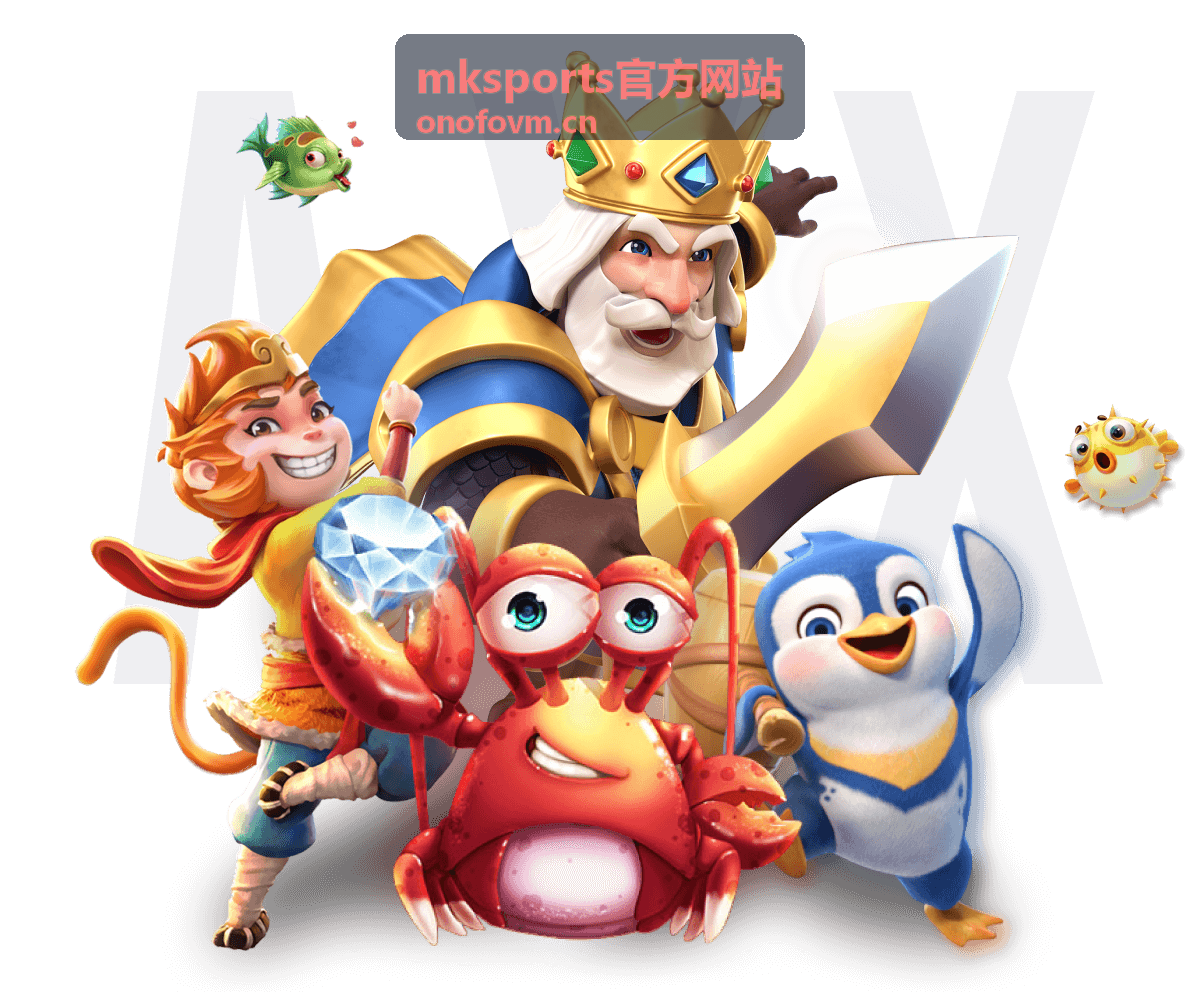 mksports官方网站 运动场馆现场环境